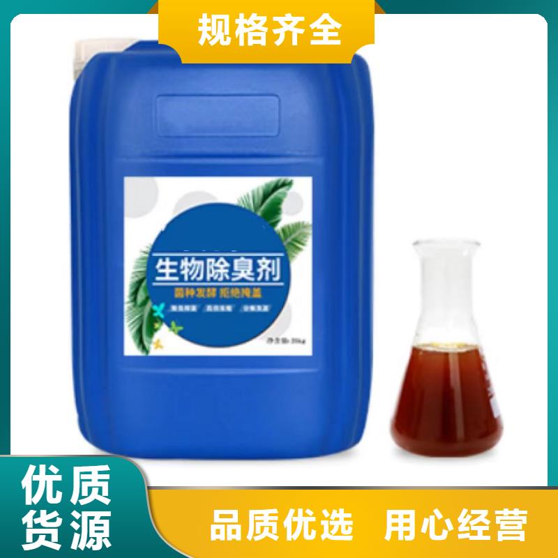 除臭剂现货满足大量采购