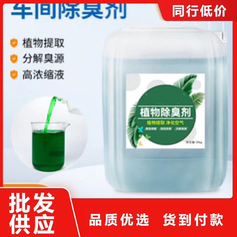 除臭剂厂家采购