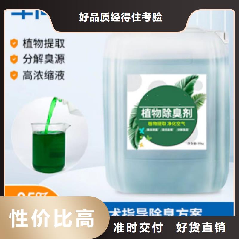 除臭剂产品细节参数