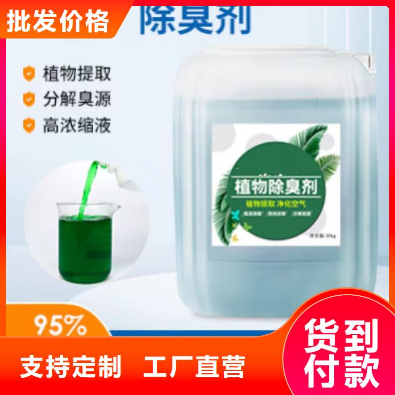 除臭剂N年专注