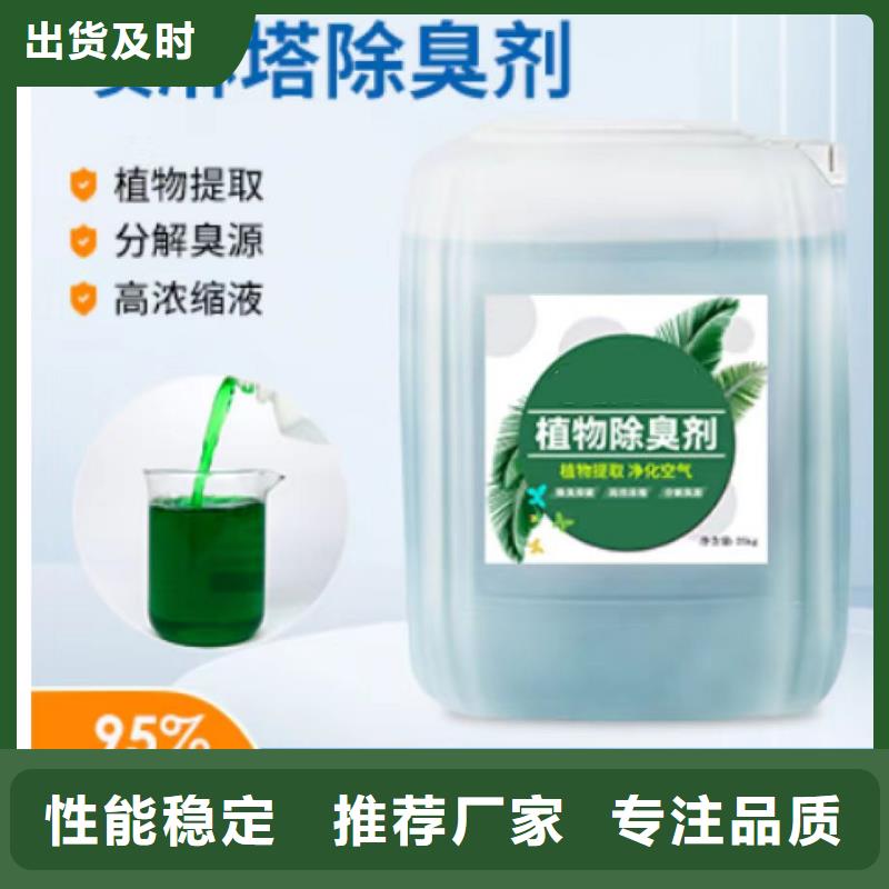 除臭剂N年专注