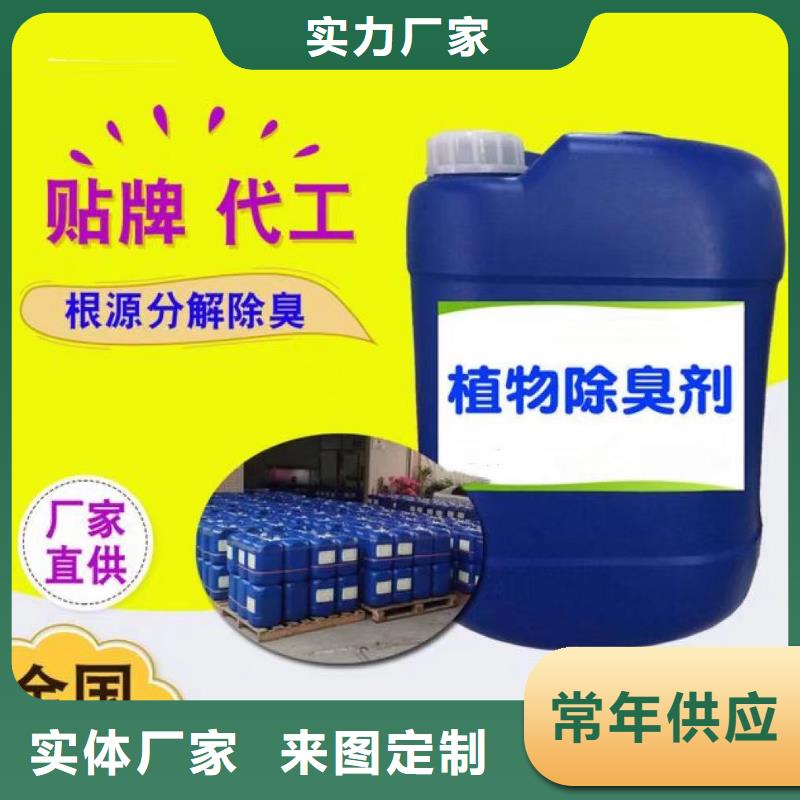 除臭剂实力雄厚品质保障