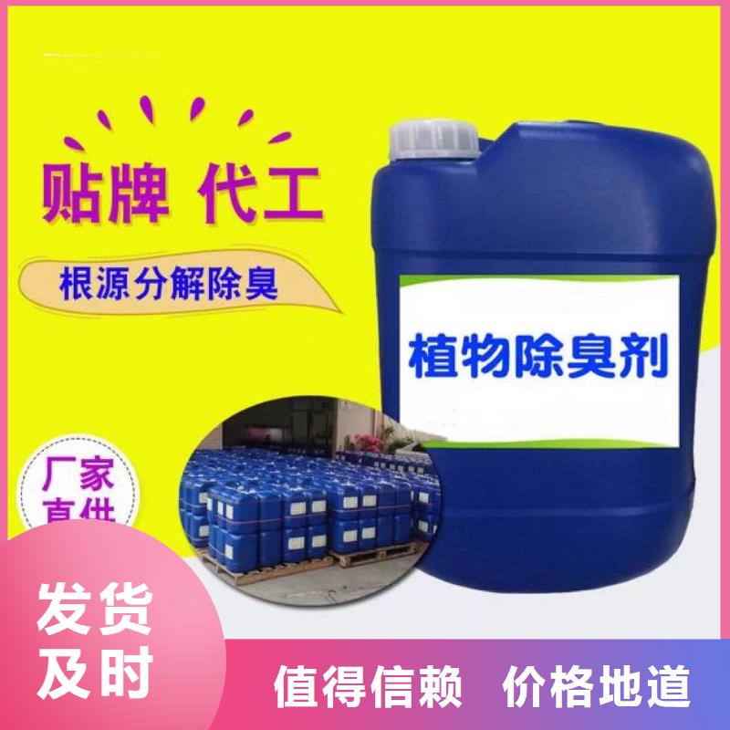 除臭剂多年行业积累