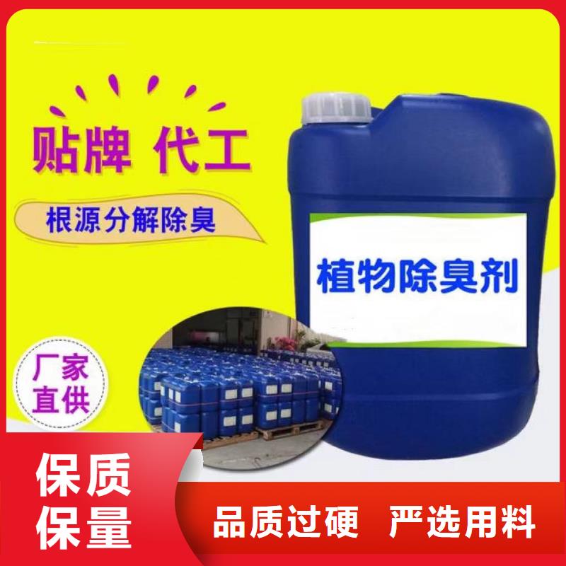 除臭剂放心购