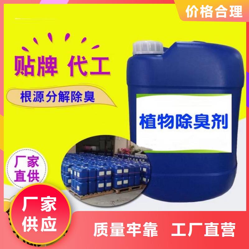 除臭剂追求品质