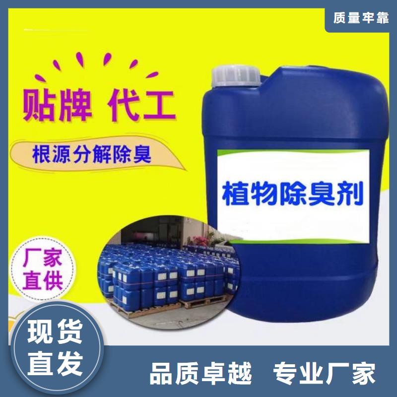 除臭剂N年专注