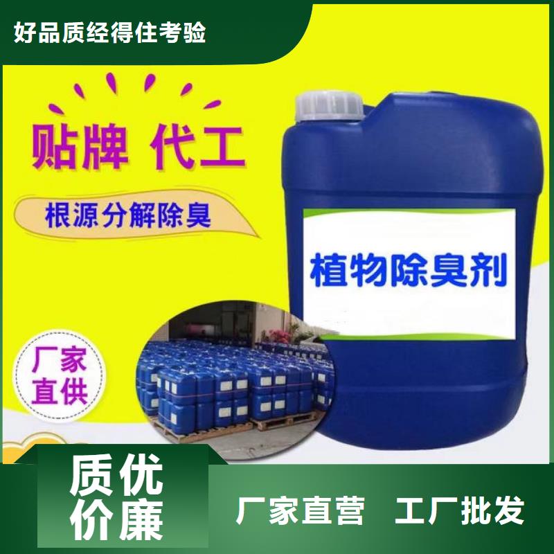 除臭剂按需定做