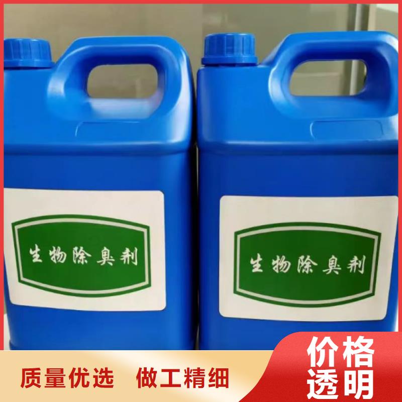 除臭剂用心经营