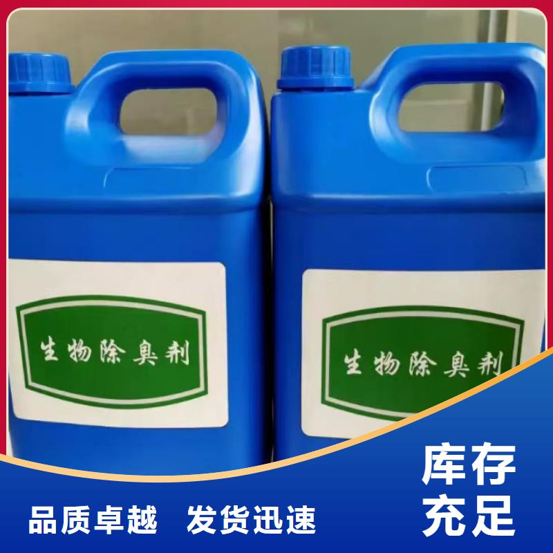 除臭剂现货快速采购