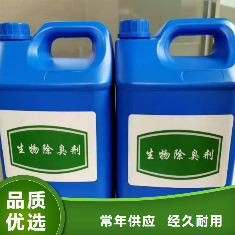 除臭剂按需定做