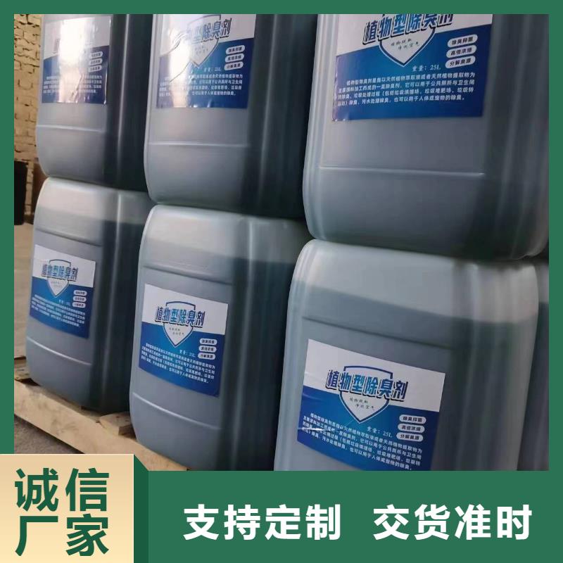 除臭剂N年专注
