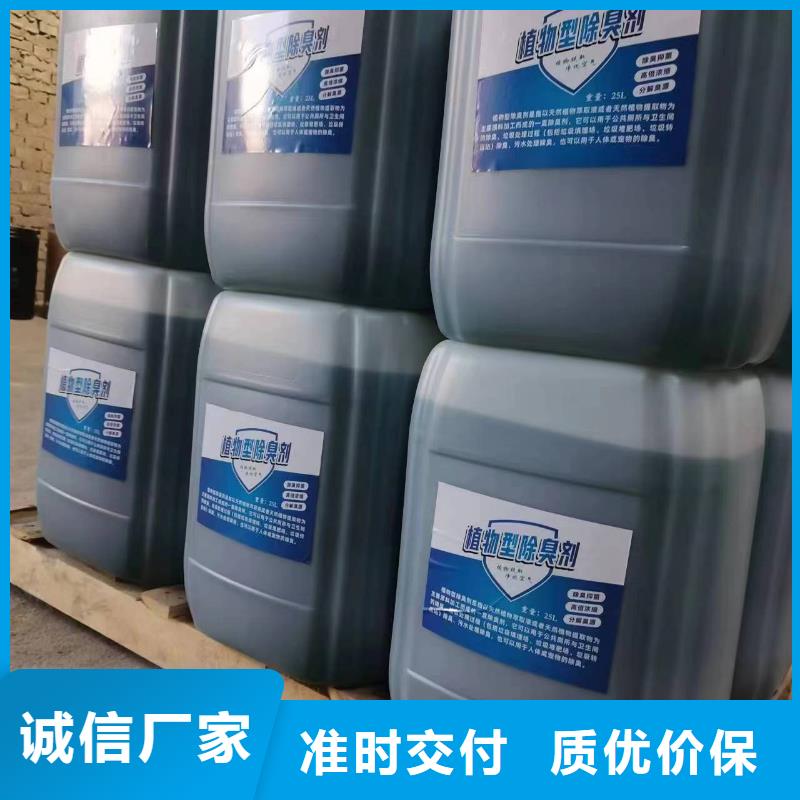 除臭剂放心购