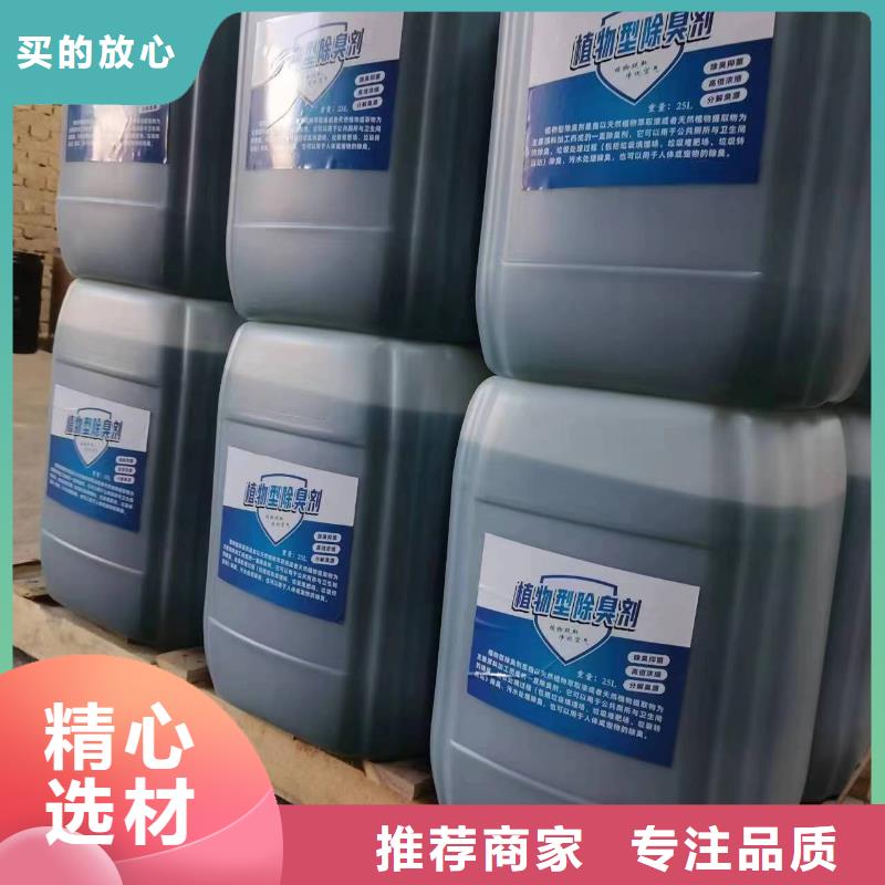 除臭剂按需定做