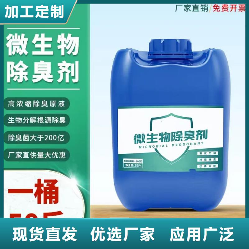 除臭剂按需定做