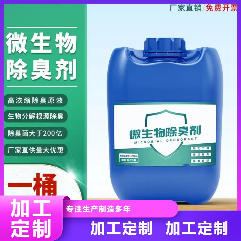 除臭剂N年专注