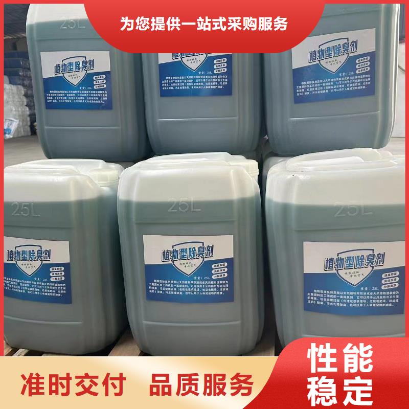 除臭剂按需定做