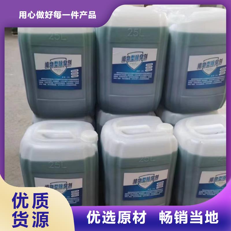 除臭剂按需定做