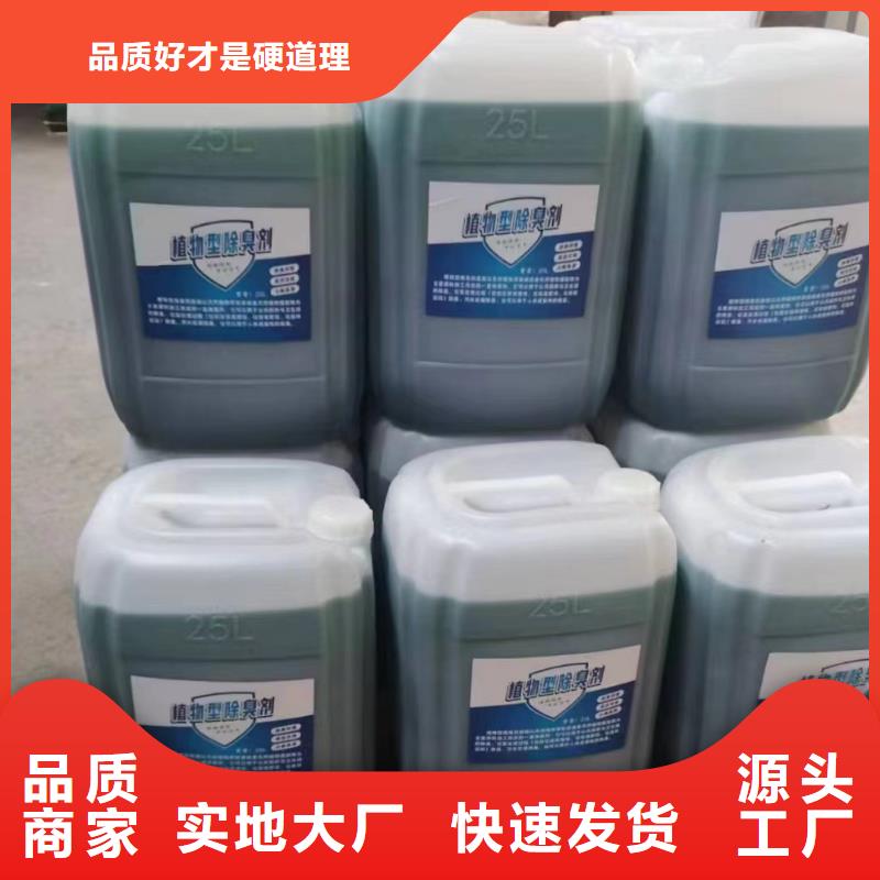 除臭剂供应采购