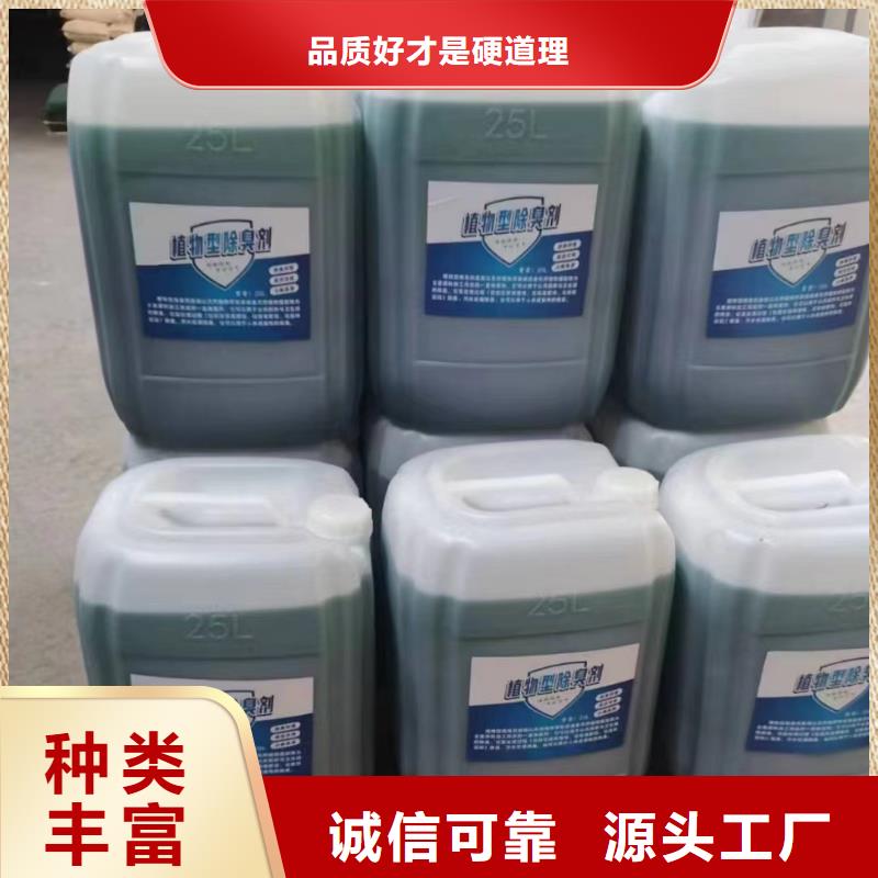 除臭剂放心购