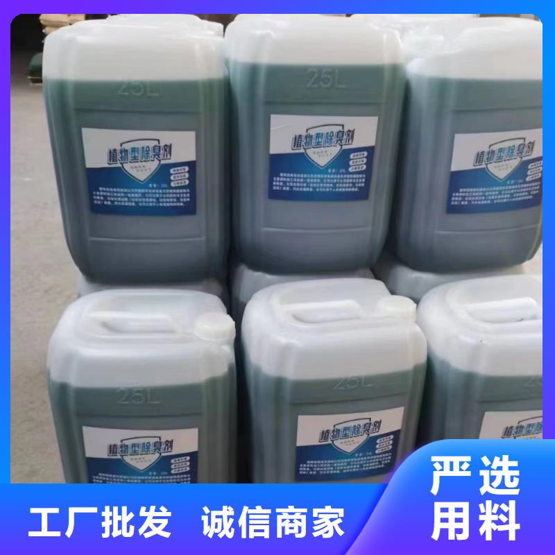 除臭剂讲信誉保质量
