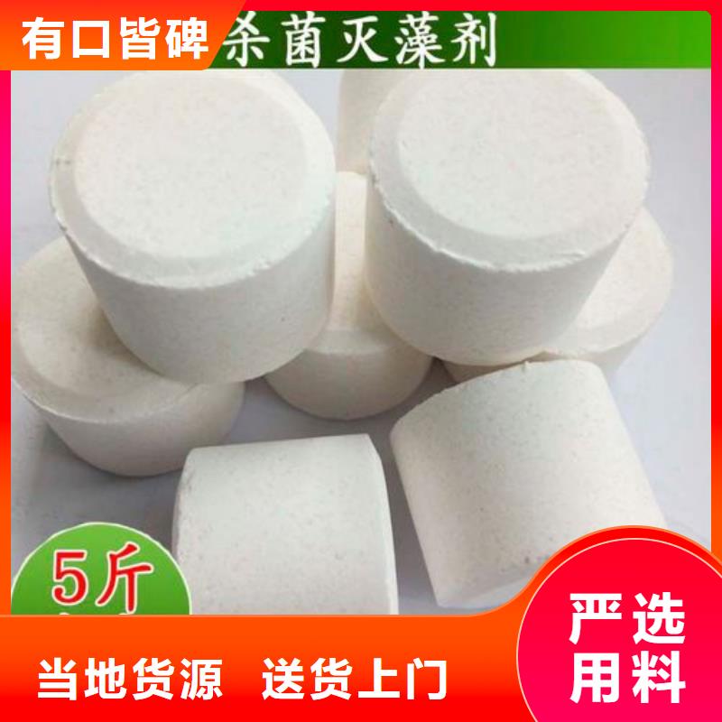 杀菌灭藻剂高质量高信誉