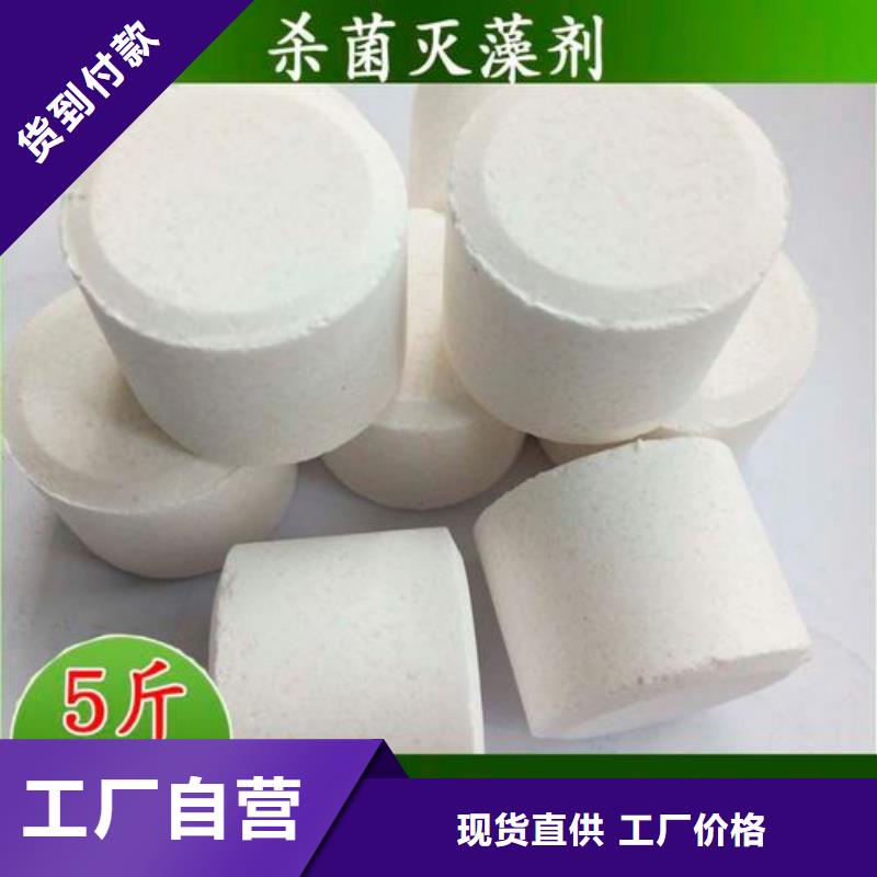 杀菌灭藻剂为您提供一站式采购服务