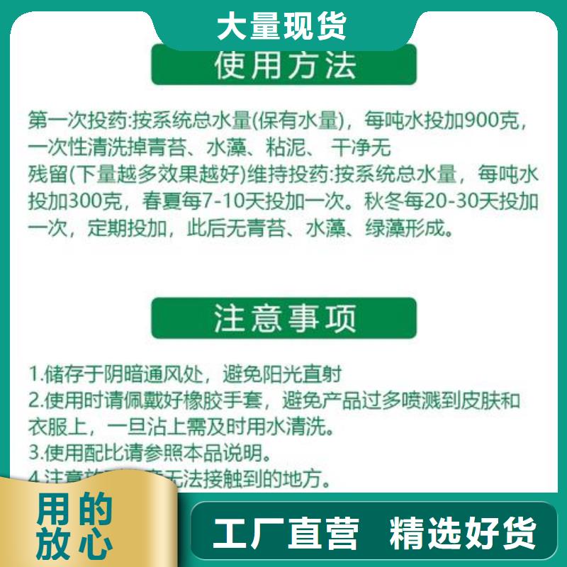  杀菌灭藻剂现货直发