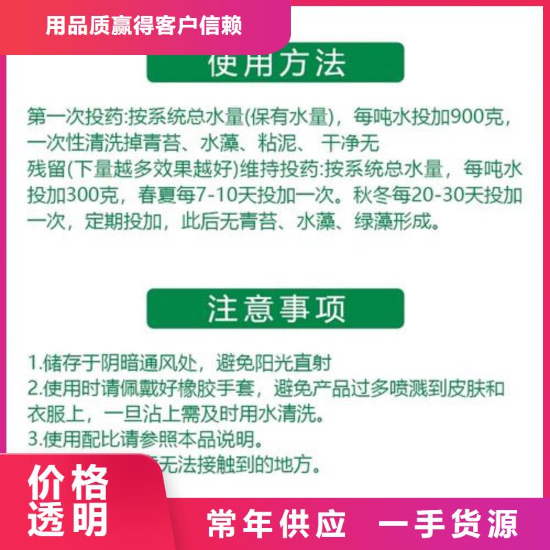 杀菌灭藻剂厂家规格全