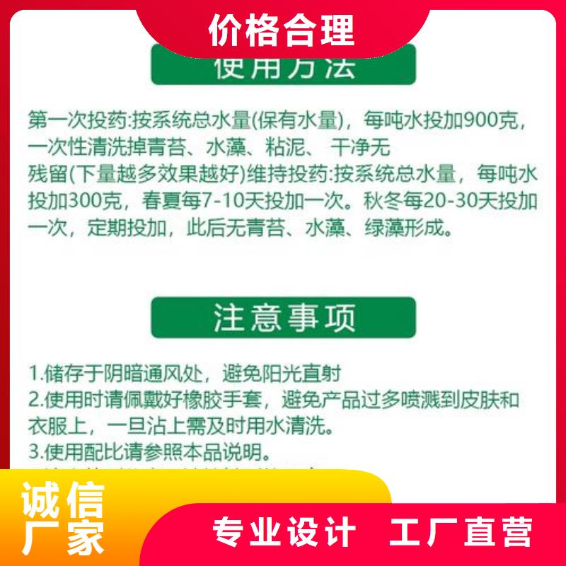 杀菌灭藻剂脱硫消泡剂多种款式可随心选择
