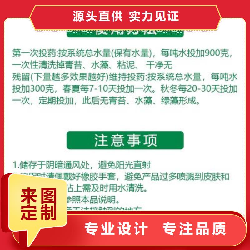 杀菌灭藻剂生产加工