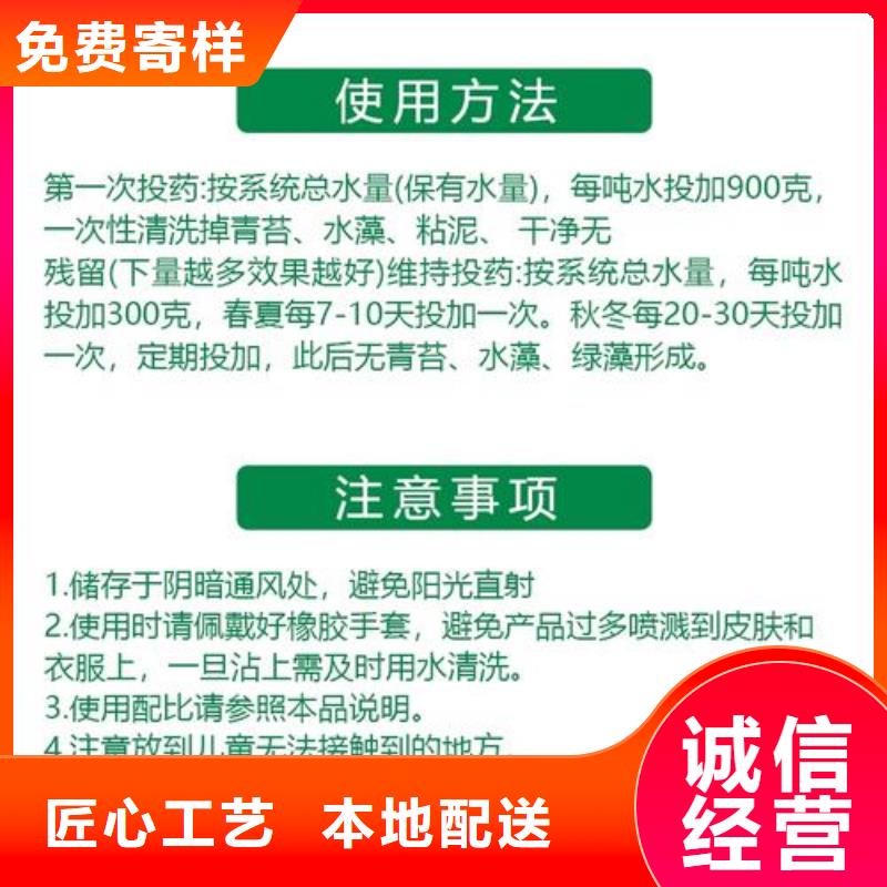 杀菌灭藻剂用心服务