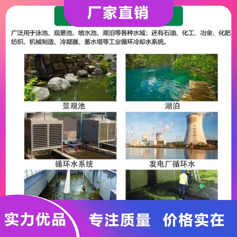 杀菌灭藻剂海量现货