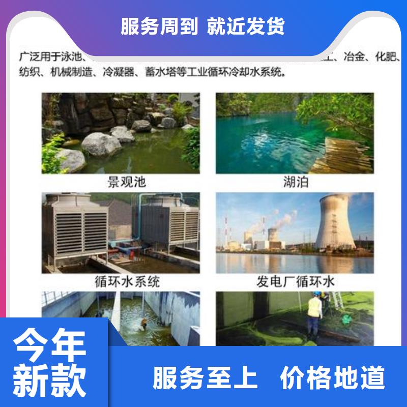杀菌灭藻剂质量优价格低
