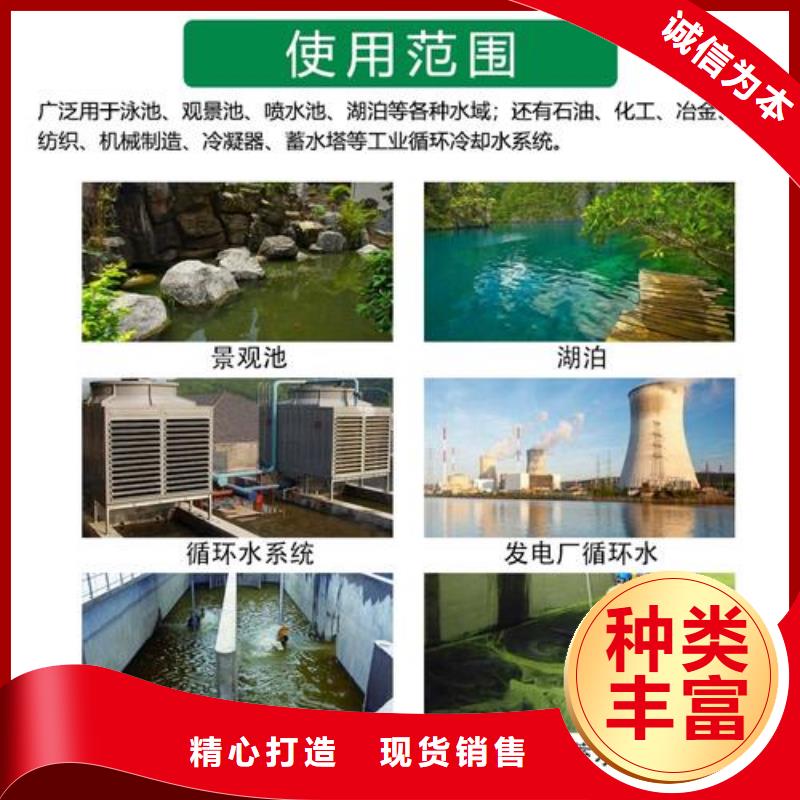  杀菌灭藻剂质量好