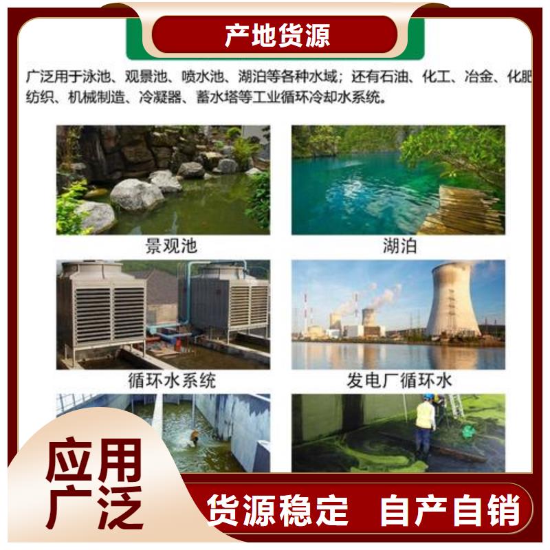 杀菌灭藻剂客户满意度高