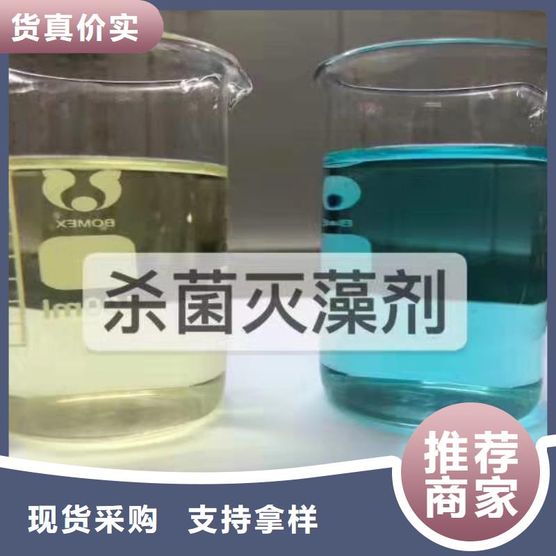  杀菌灭藻剂联系厂家