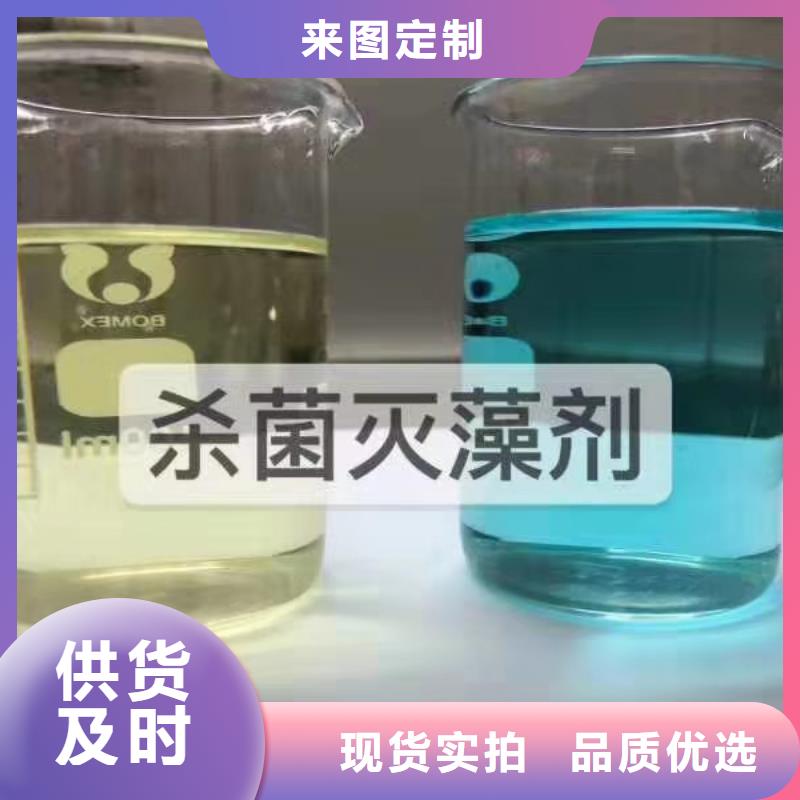 杀菌灭藻剂采购无忧