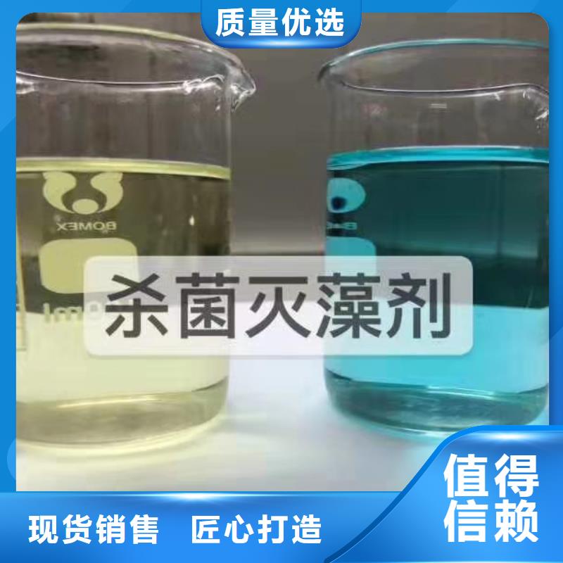 【杀菌灭藻剂_生物液体碳源优选好材铸造好品质】