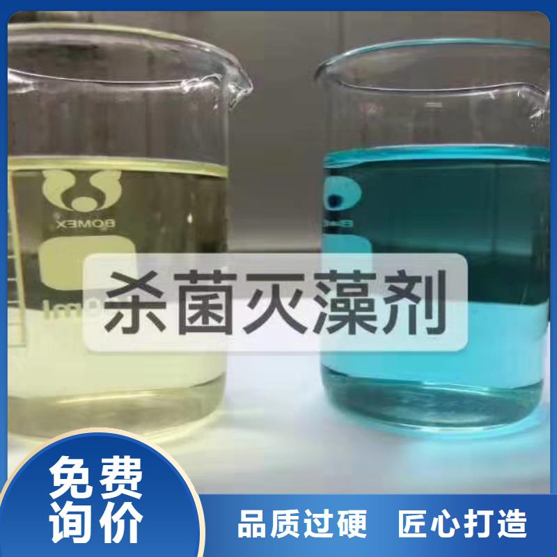 杀菌灭藻剂服务至上