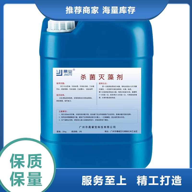杀菌灭藻剂核心技术