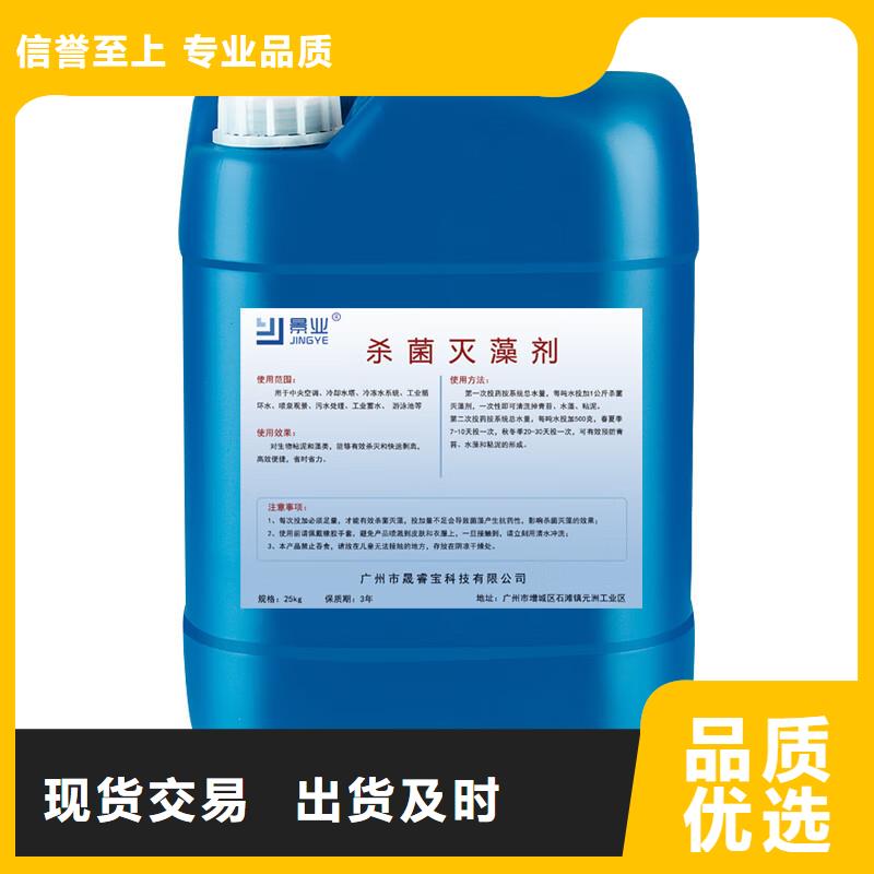 杀菌灭藻剂海量现货