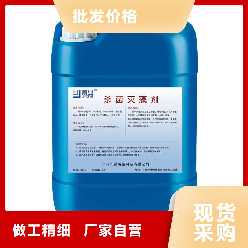 杀菌灭藻剂【净水剂聚合硫酸铁】源厂直接供货