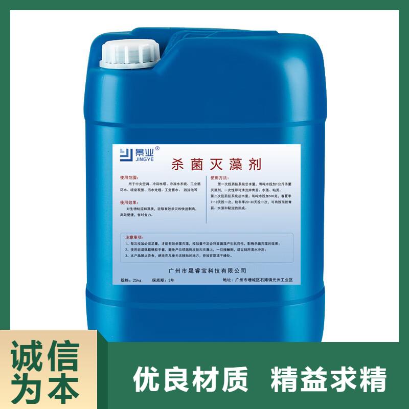 杀菌灭藻剂定制定做