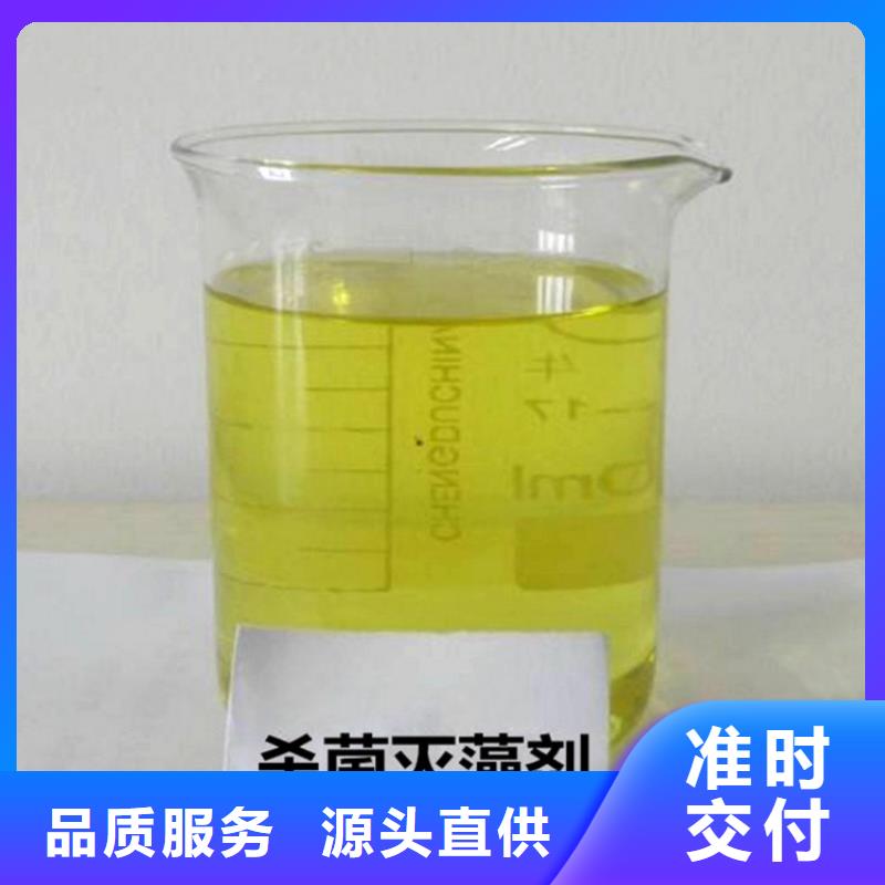 杀菌灭藻剂用心制造