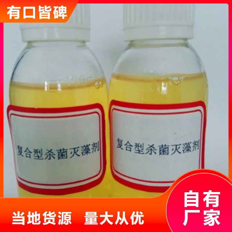 杀菌灭藻剂服务至上