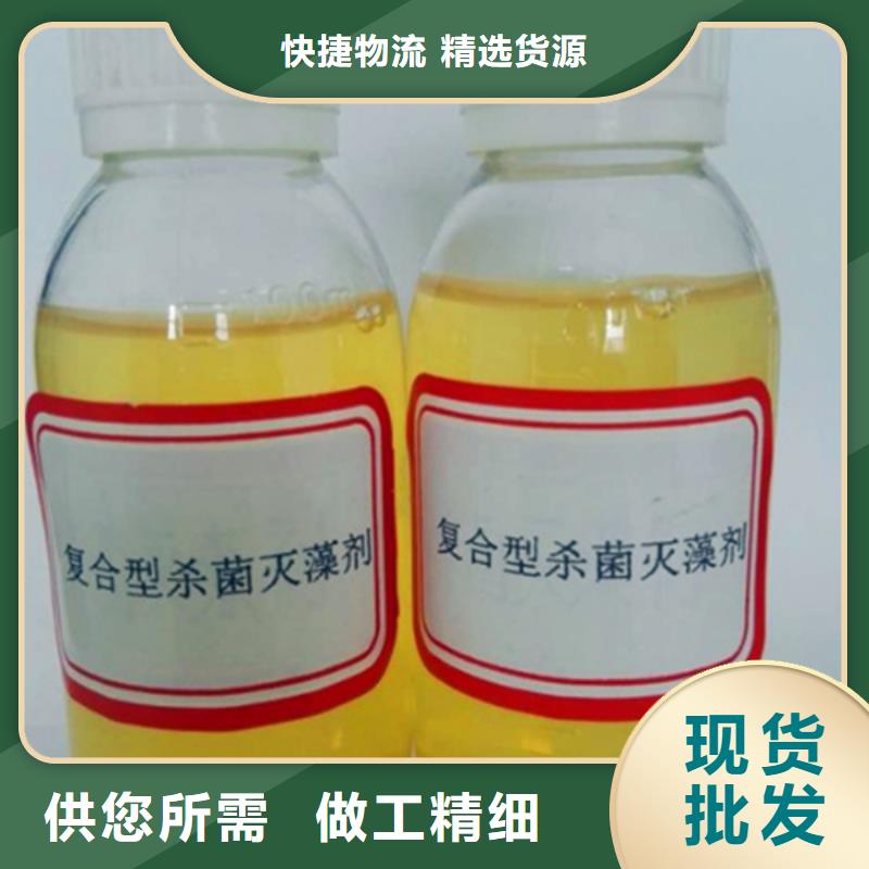 杀菌灭藻剂把实惠留给您