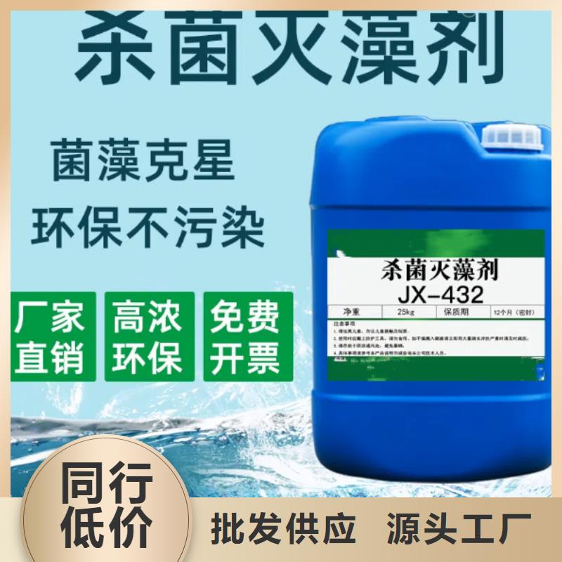 杀菌灭藻剂专注细节使用放心