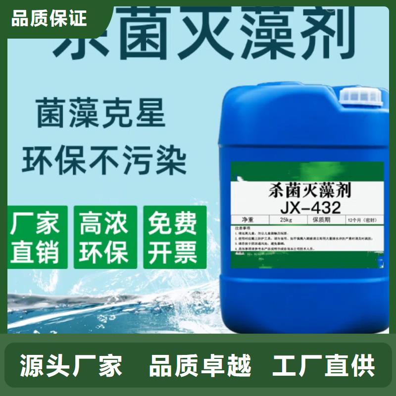杀菌灭藻剂厂家规格全