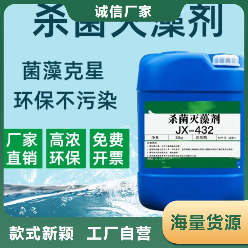 杀菌灭藻剂用心服务