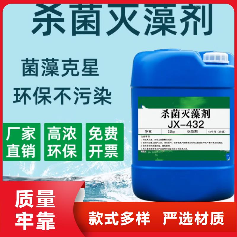 杀菌灭藻剂丰富的行业经验